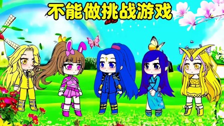 小公主小舞秘境奇遇记 1集