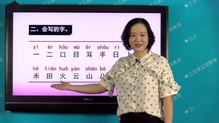 一年级部编版语文上册单元复习 1集
