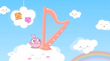 少儿西方乐器赏析 7集