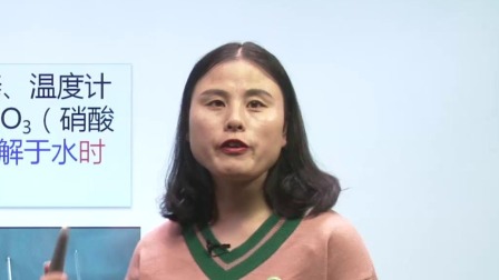 初中化学 九年级下册化学初三人教版2021 9集