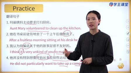 学王课堂 人教版高中英语必修第一册 6集