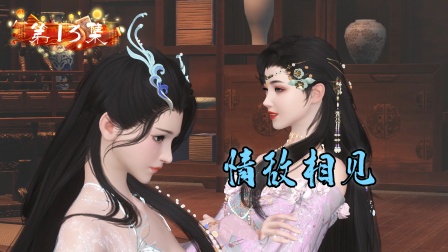 嫡女难宠 13集