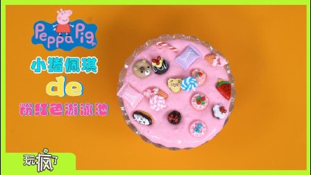 玩疯了手工课 14集
