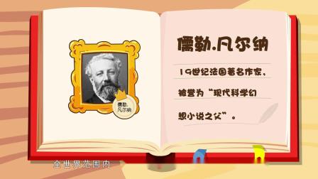 乐儿智慧王国-博览名著第一季 34集