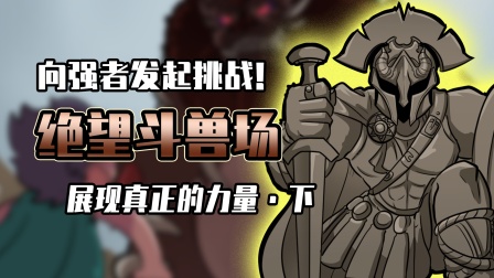 小表弟之梦狱国度 6集