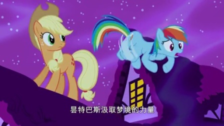 小马宝莉 第五季 13集