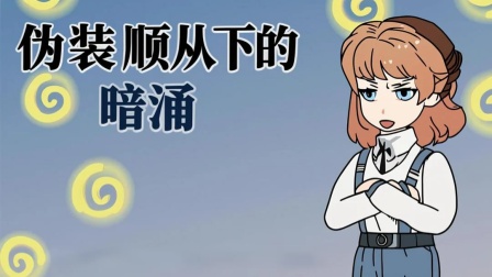 李媚的重生之旅 4集