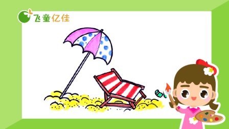 飞童亿佳儿童趣味绘画 夏季篇 8集