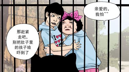 动物园真相 第2季 6集