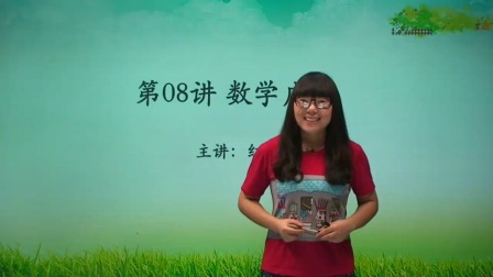 数学 基础强化 四年级 上册 人教版 27集