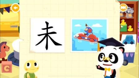 生活常用汉字之汉字高手争霸赛 2集