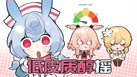 原神脑洞所 318集
