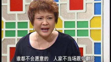 外来媳妇本地郎11 4集