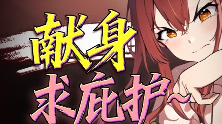 末世求生之美女如云 13集
