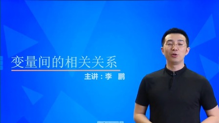 数学必修3 基础精讲班 7集