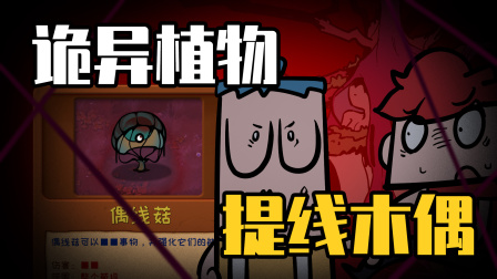 吃鸡爆笑兄弟之植物世界大战 12集