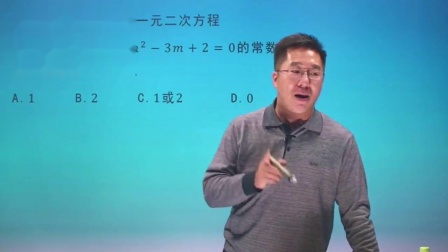 初三数学同步精讲课程上（人教版） 3集