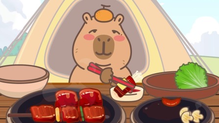 卡皮食光 3集