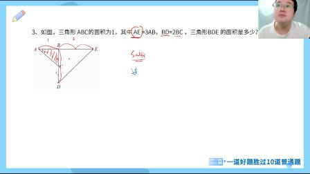 小学数学同步课六年级部编版 52集