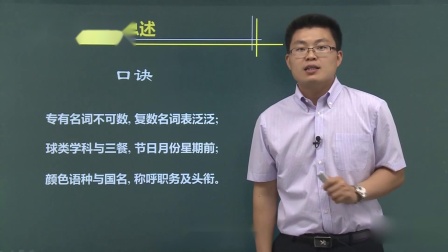 初一英语语法专项 3集