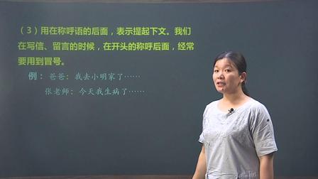 五年级语文上册 12集