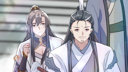 修仙就要抱大腿 15集