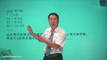 初一数学同步精讲课程上（人教版） 7集
