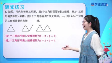 2024新改版 苏科版初中数学七年级上册 3集