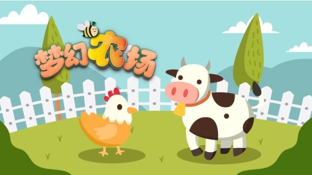 梦幻农场 1集