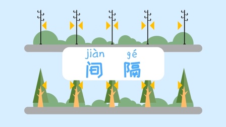 苏教版小学数学三年级（上） 27集