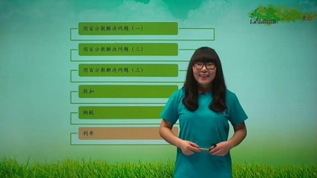 数学 基础强化 六年级 上册 人教版 28集