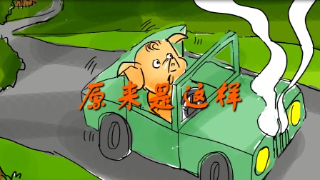 经典童话故事 292集