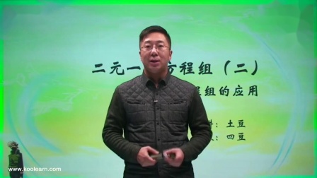 初一数学同步精讲课程下（人教版） 17集