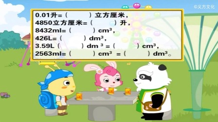 数学 四年级 上册 苏教版 2集