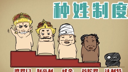 混知&middot;历史名人传 4集