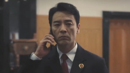 以法之名 解说版 1集