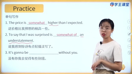 学王课堂 人教版高中英语选择性必修第二册 18集