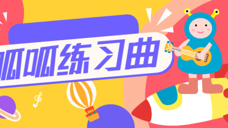 小派儿歌 第一季 2集