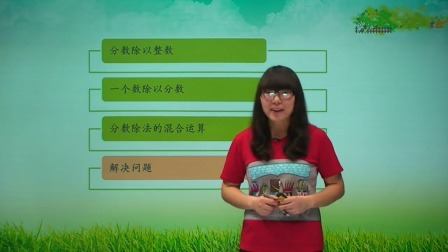数学 基础强化 六年级 上册 人教版 13集