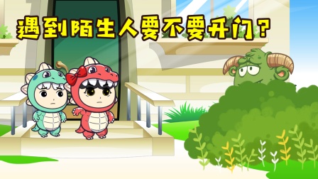 恐龙家族的日常 20集