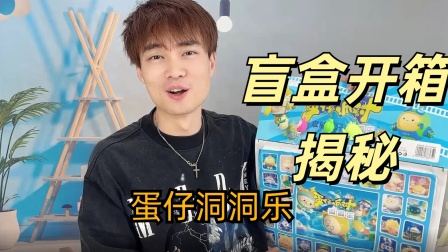 杠头的玩具乐园 12集