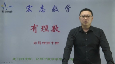 七年级上册数学章节知识点配套题型精讲 14集