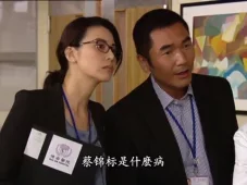仁心解码2 8集