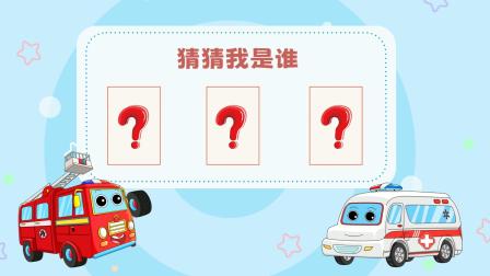 汽车分队之工程车冲冲冲 98集