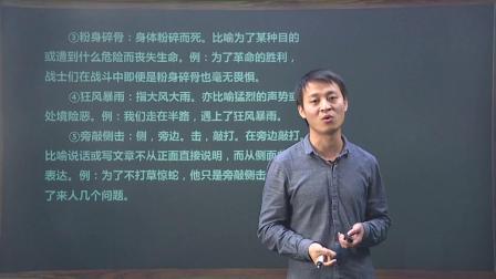 五年级语文上册 4集