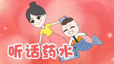跳跳日记 14集