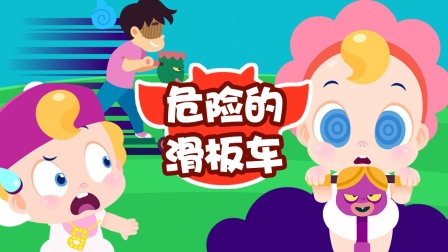 动物帮帮队益智乐园 2集