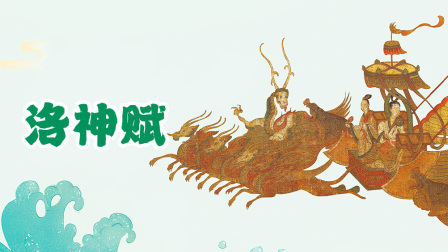 原来中国画这么有趣 3集