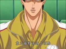 网球王子OVA 第3季 6集