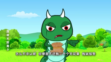蔬菜不寂寞 第九季 11集